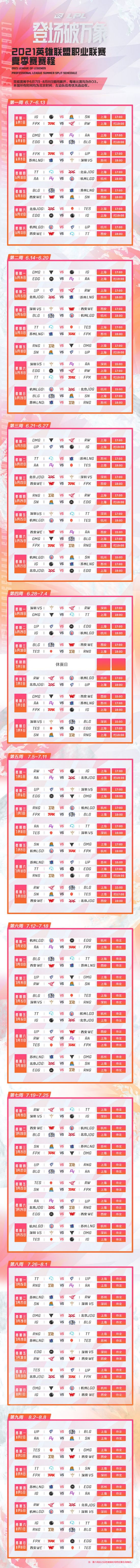 联想来酷斗战者电竞主机京东首发补贴价格仅4299元