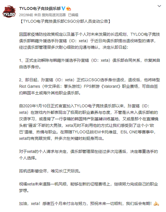 LVG战队荣登英雄亚冠，揭开EWC电竞世界杯的新篇章